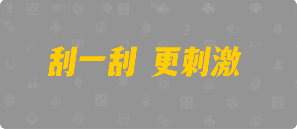 加拿大预测,开奖结果,加拿大28在线,预测走势,历史走势,加拿大28预测分析结果,幸运28预测
